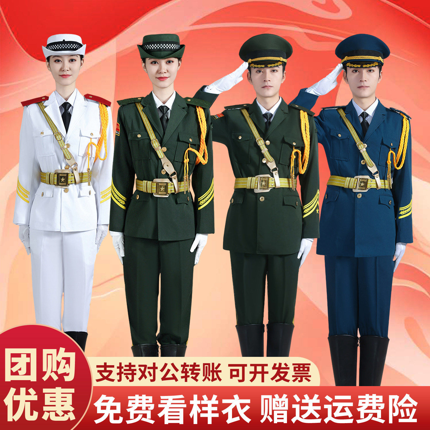 国旗护卫队仪仗服学生国旗班升旗手服饰学校运动会升旗仪式队礼服