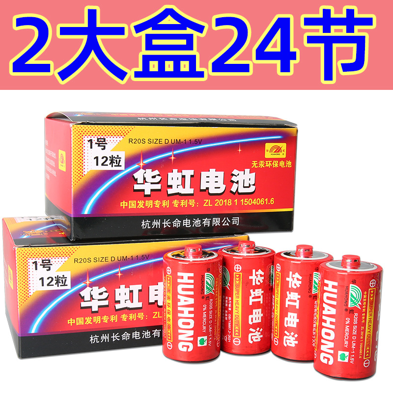 干电池1号电池煤气灶用d型大号r20手电筒燃气灶碳性一号电池