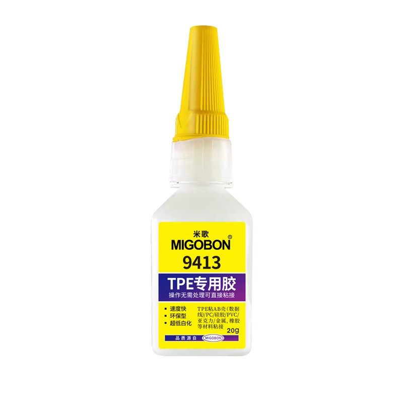 9413胶水粘TPE塑料专用瞬间胶聚丙烯PP塑胶低白化强力快干胶,文具电教/文化用品/商务用品,胶水,淘宝优惠券,粉丝福利购,淘宝优惠卷