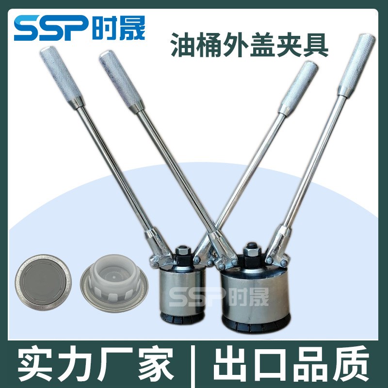 国产瑞奇盖夹具圆盖5加仑油桶夹具铁皮夹19L20L铁桶拉伸盖夹具