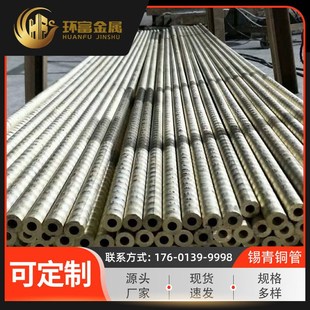 0.4锡青铜毛细管 qsn6.5 锡青铜管qsn663 锡青铜qsn773管