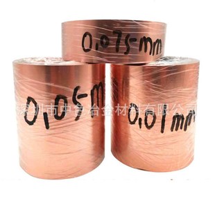 退火软态紫铜带 0.01 0.025 0.05 0.1mm铜箔带 黄紫铜卷铜片