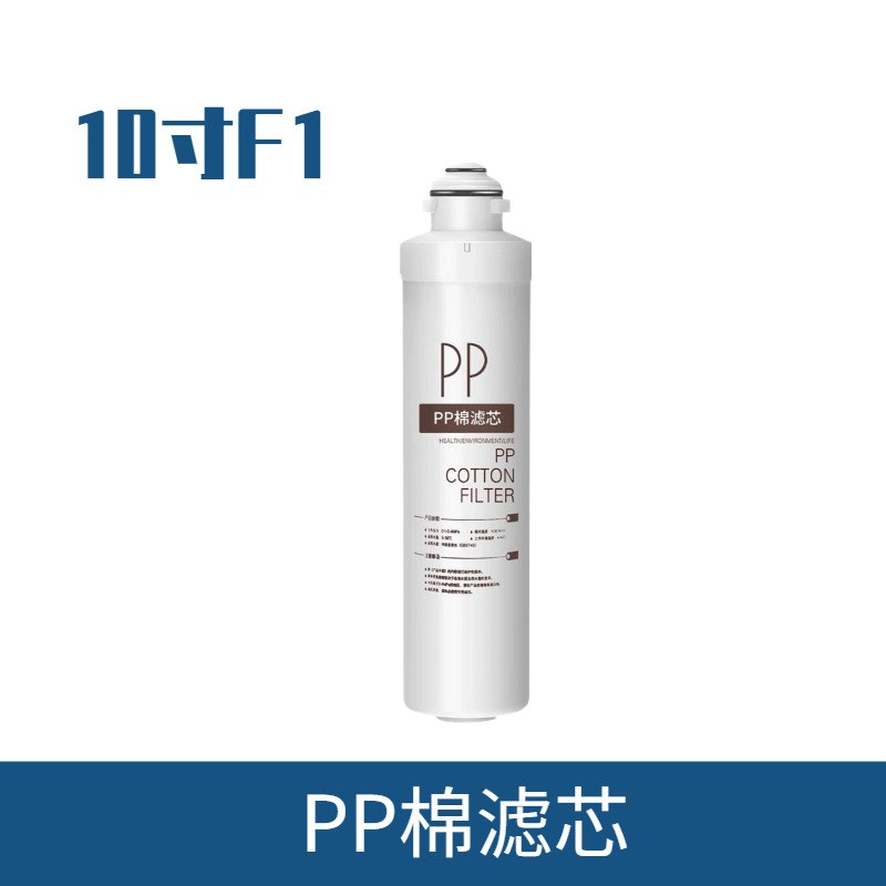F1净水器滤芯MRO201-4 203 1591 1963 1595-75PP棉活性炭反渗透膜