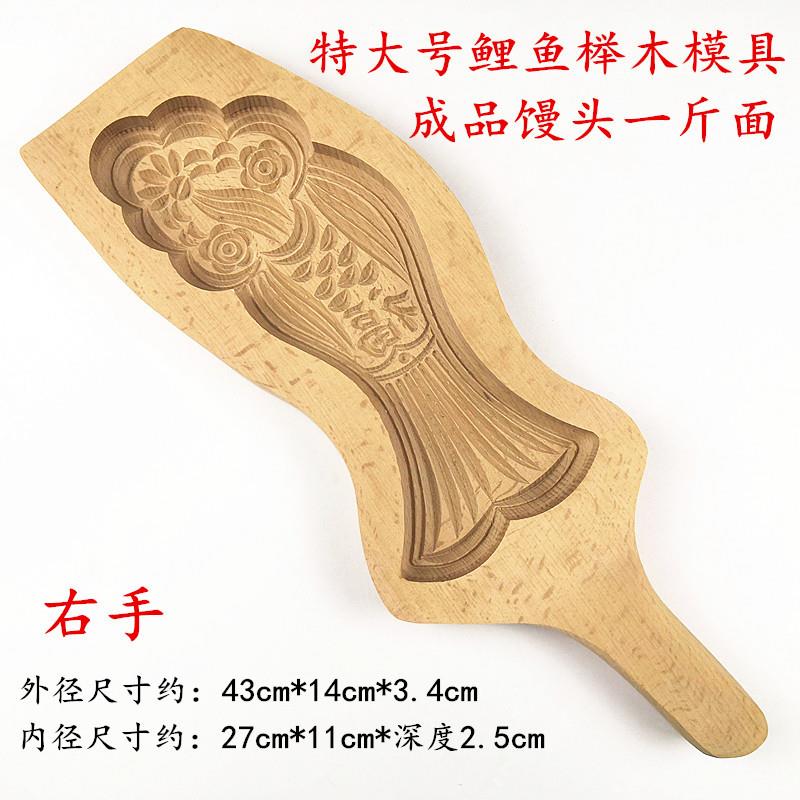 木质手工馒头模子面卡子花模面点工具面食年糕模具特大号鲤鱼婚庆