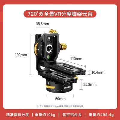 MECO美高Dise点摄720双全景拼接云台VR分度三维万向球形云台