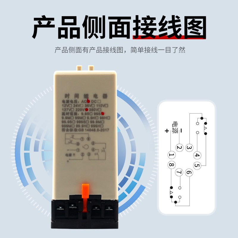 数字式时间继电器通电延时二/三位调节JS14P 380V 9.9s 99M 220V