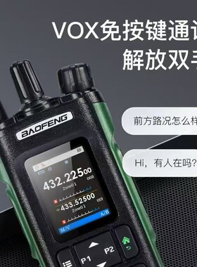 Baofeng宝锋UV-32对讲机DM-32数字DMR户大功率外自驾登山无线手持