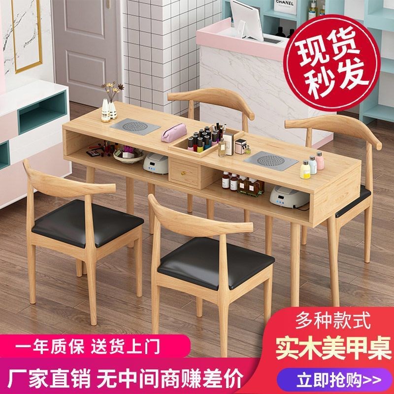 实木美甲桌吸尘器镶嵌式日式单人美甲桌子小型网红美甲桌椅工作台