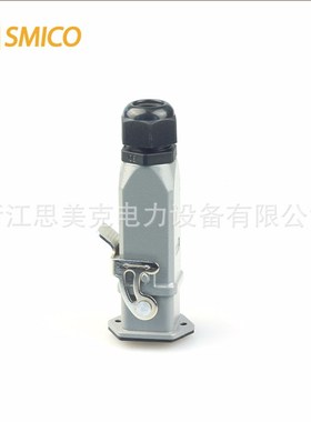 [厂家直销]SMICO HD系列 多插孔重载连接器 HD-007