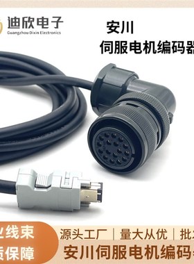安川大功率伺服电机编码器线SGMGH SH DH系列动力线JZSP-CMP02-03