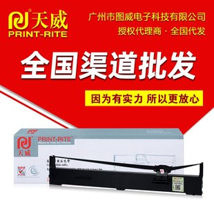 LQ1600K3H框架 136KW 天威色带架LQ1600KIIIH 适用LQ2090