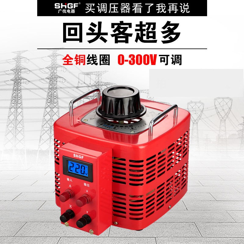 广伐 APS-5000VA 单相数显调压器5KW  0-250V可调