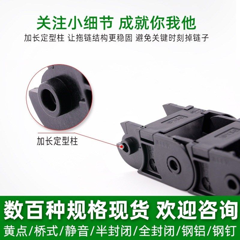 BOTHSIX高速静音尼龙拖链坦克链塑料线槽25印花UV打印机拖链履带