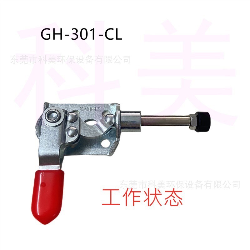 推拉式快速夹具夹钳锁紧器GH-301CL 301CR