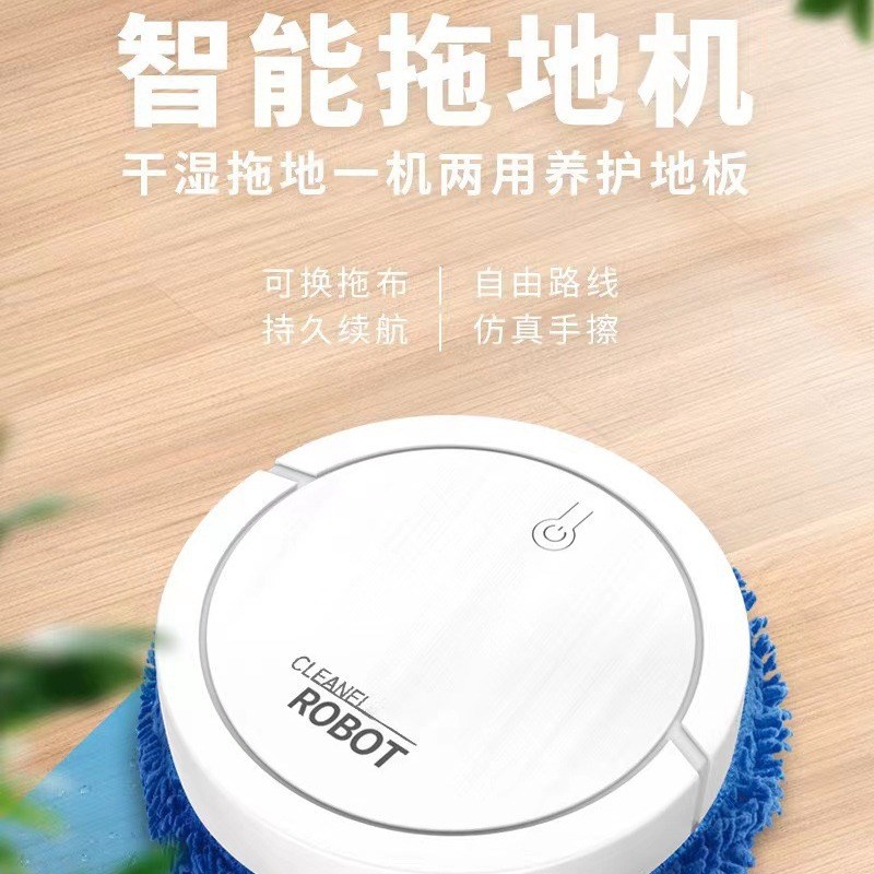 智能拖地机器人轻触开关干湿两用仿手擦洗扫地机器人