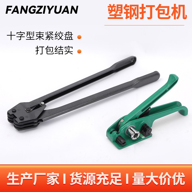 货源塑钢打包机 手动塑钢带打包机 捆扎包装打包机拉紧器