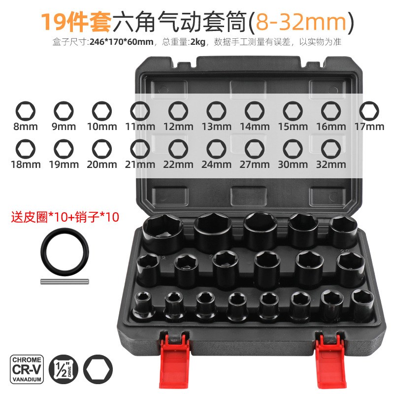 Hi-Spec 19件套 12角1/2梅花套筒头套筒电动扳手套筒梅花六角套头