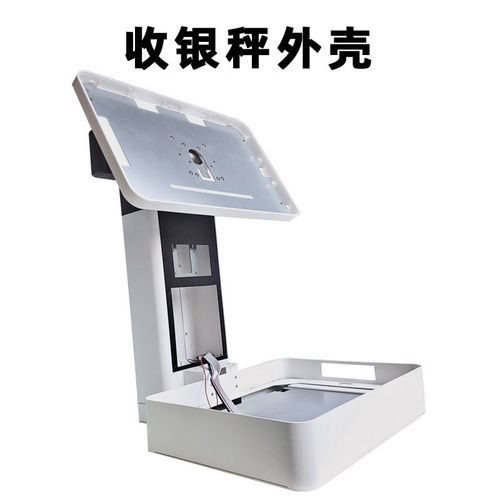 鸿科力商2020收银秤重一体机小票打印扫码秤重DYI组装套件外壳