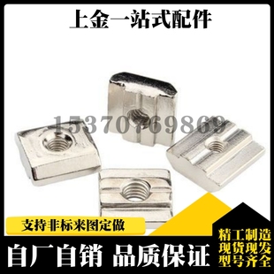 M10滑块螺母替代 308 4010 408 206 AHN21