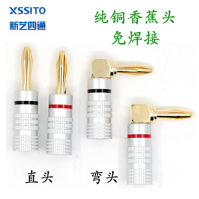 香蕉插头功放音箱喇叭线插头免焊接音响接线柱端子铜合金接插配件,橡塑材料及制品,塑料桶/塑料瓶/塑料罐,淘宝优惠券,粉丝福利购,淘宝优惠卷