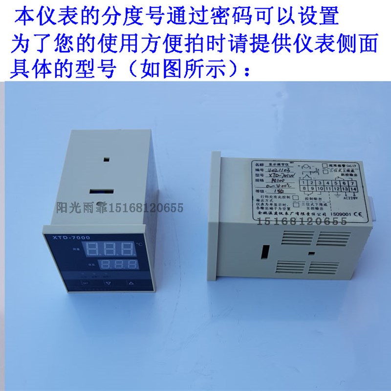 XTA7000 XTD7000 XTG7000工宝仪表温控器温控仪余姚温度仪表厂
