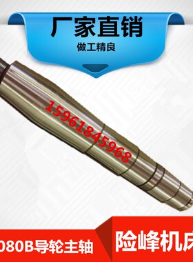 险峰无锡机床厂无心磨床配件M1080B导轮主轴导轮铜套铜涡轮涡杆轴