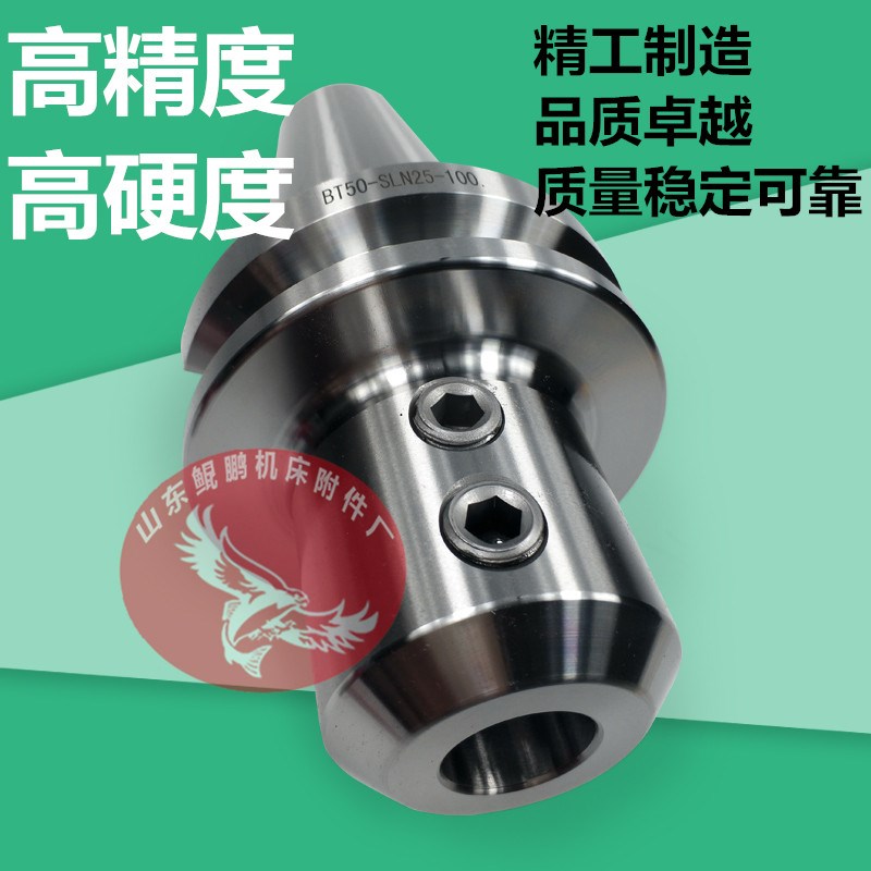 BT30/BT40/BT50-SLA/SLN16/20/25/32/40/42侧固式数控刀柄U钻刀柄
