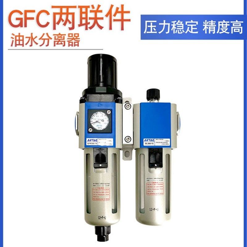 原装亚德客过滤器 二联件  GFR300-10+GL300-10 GFC30010F1