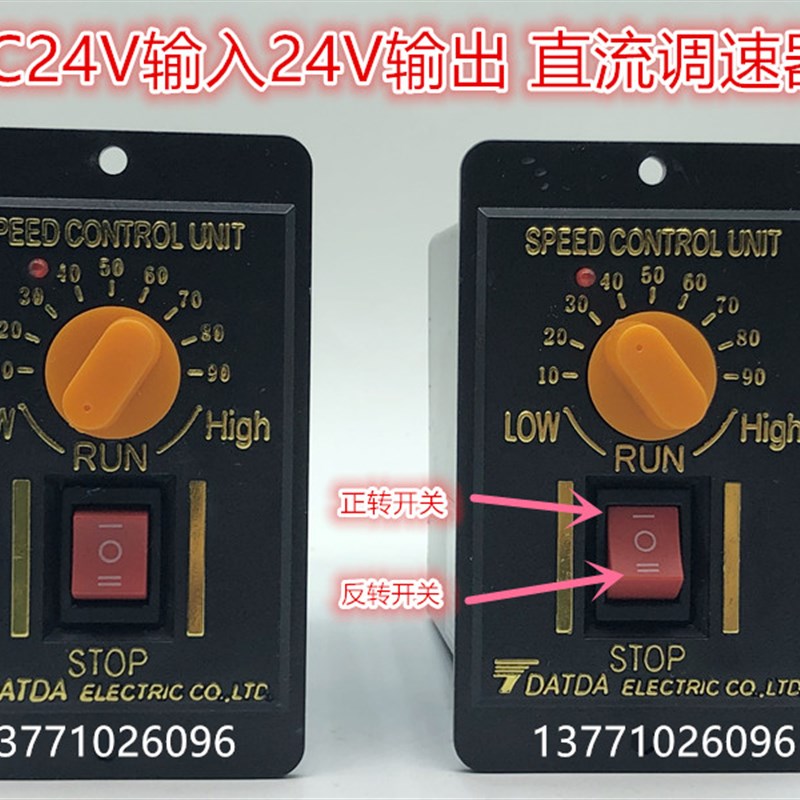 台达直流调速器 输入电压24V输出DC24V6W-200W直流电机调速控制器