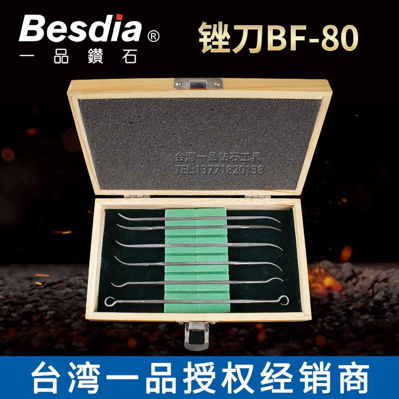 台湾besdia一品异型双头锉刀BF-80合金钻石金刚砂异形弯钩锉刀