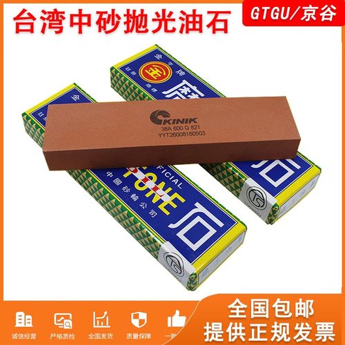 台湾KINIK中砂油石模具机床平面研磨抛光双面油石600号大块磨刀石