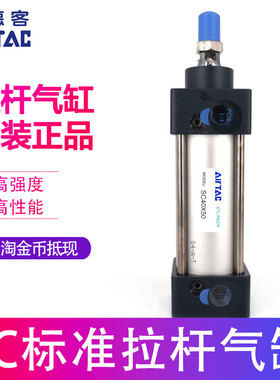 原装亚德客AIRTAC气缸SC125*450*500*550*600*650*700*800*1000-S