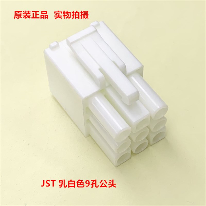 JST连接器 ELP-09V 乳白色胶壳9P 4.5MM间距 原装现货 一个起拍