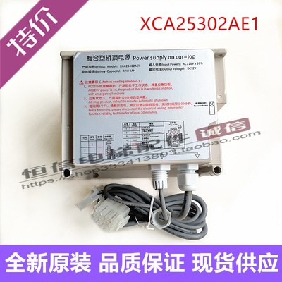 西子奥的斯电梯配件 整合型轿顶应急电源XBA XAA XCA25302AE1 AF1