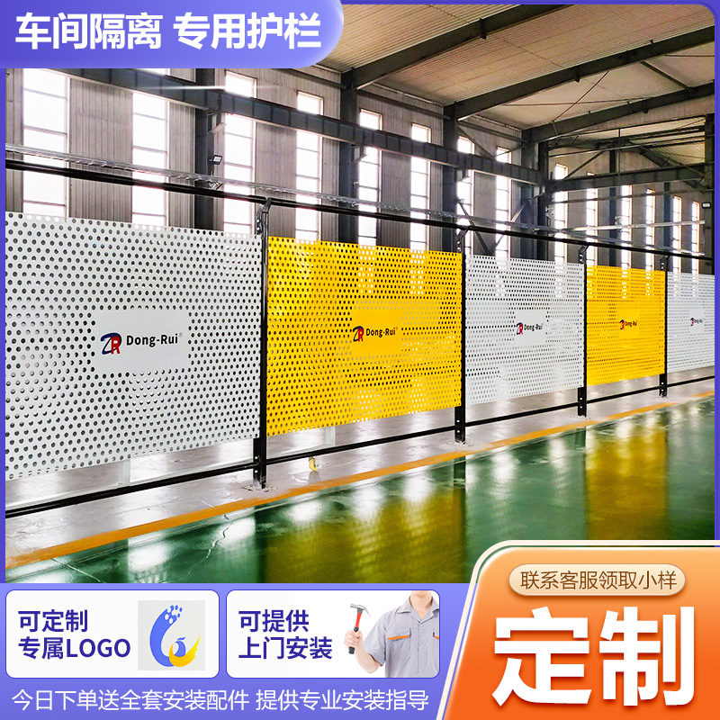 工厂车间仓库隔离网安全防护围挡设备隔断护栏围栏加厚冲孔板定制