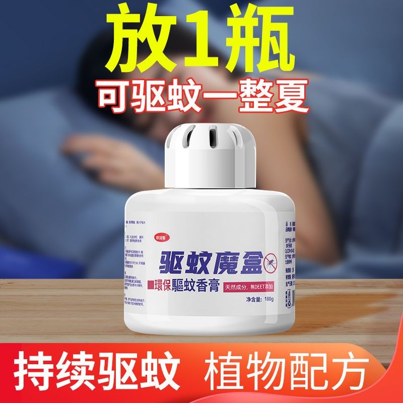 夏天驱蚊神器室内外快速除蚊虫香薰室内强效驱蚊膏灭蚊虫蚊子克星,农机/农具/农膜,灌溉工具,淘宝优惠券,粉丝福利购,淘宝优惠卷