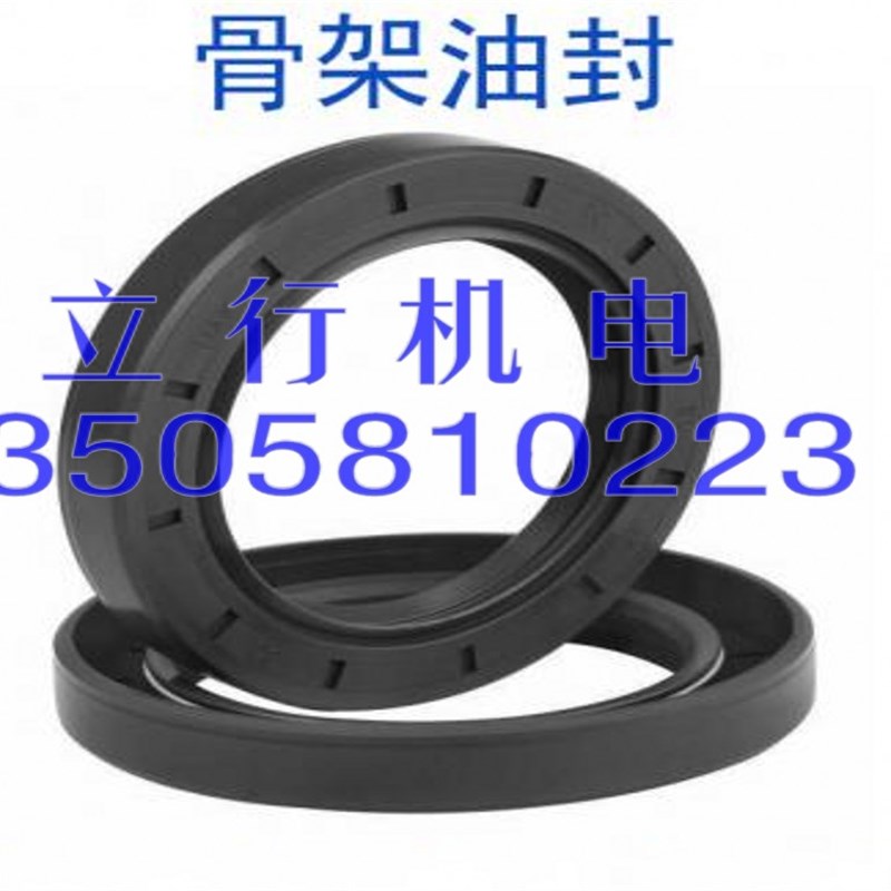 进口骨架油封丁晴胶耐油变速箱轴封U型弹簧密封圈TC型TC50*68*8