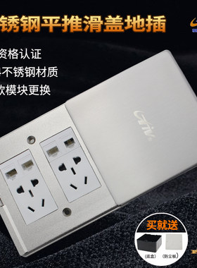 不锈钢滑盖隐藏地插多媒体网口电话弱电网线电源五孔HDMI地面插座
