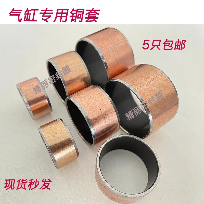 SC标准气缸铜套导向轴承 导向套 32 40 50 63 80 100 125 160缸径,箱包皮具/热销女包/男包,胸包,淘宝优惠券,粉丝福利购,淘宝优惠卷