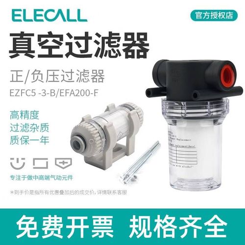 伊莱科ZFC100/200真空过滤器-06B小型压缩空气滤芯管道型气动工业