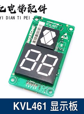 巨人通力电梯外呼显示板 KVL461 A3N96446P01 A3N96446原厂现货