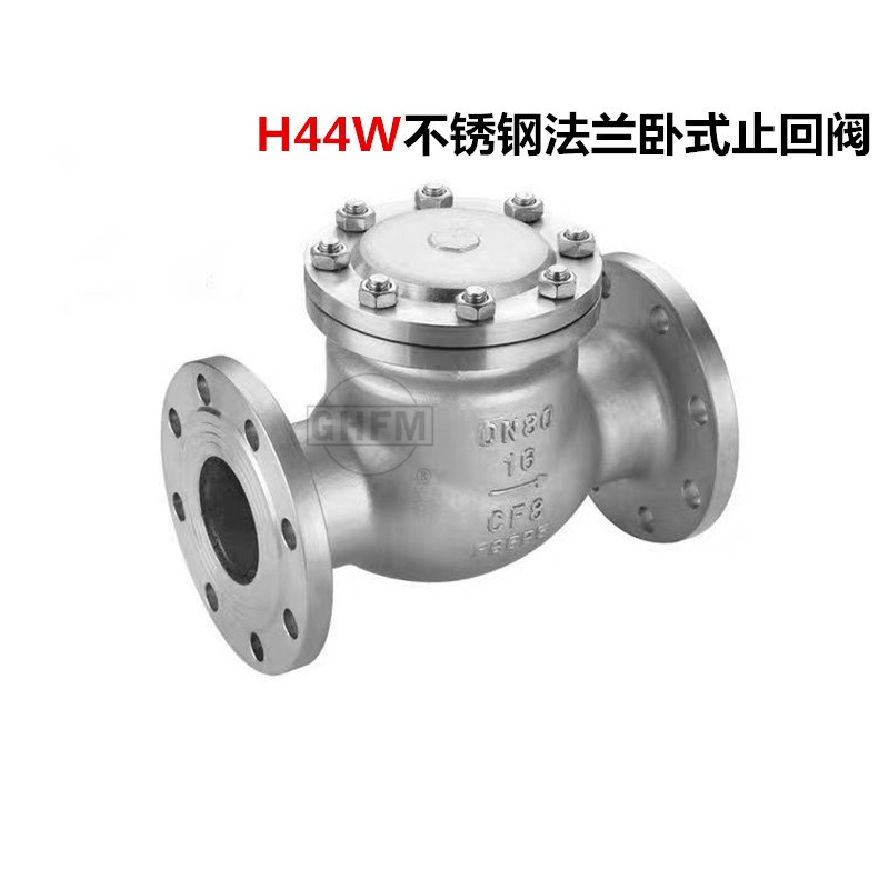 304不锈钢法兰旋启式止回阀单向阀H44W16P卧式阀门止逆阀