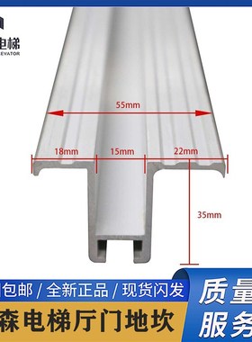 蒂森电梯层门地坎 K400M厅门铝门坎下坎踏板K400S门槛滑道