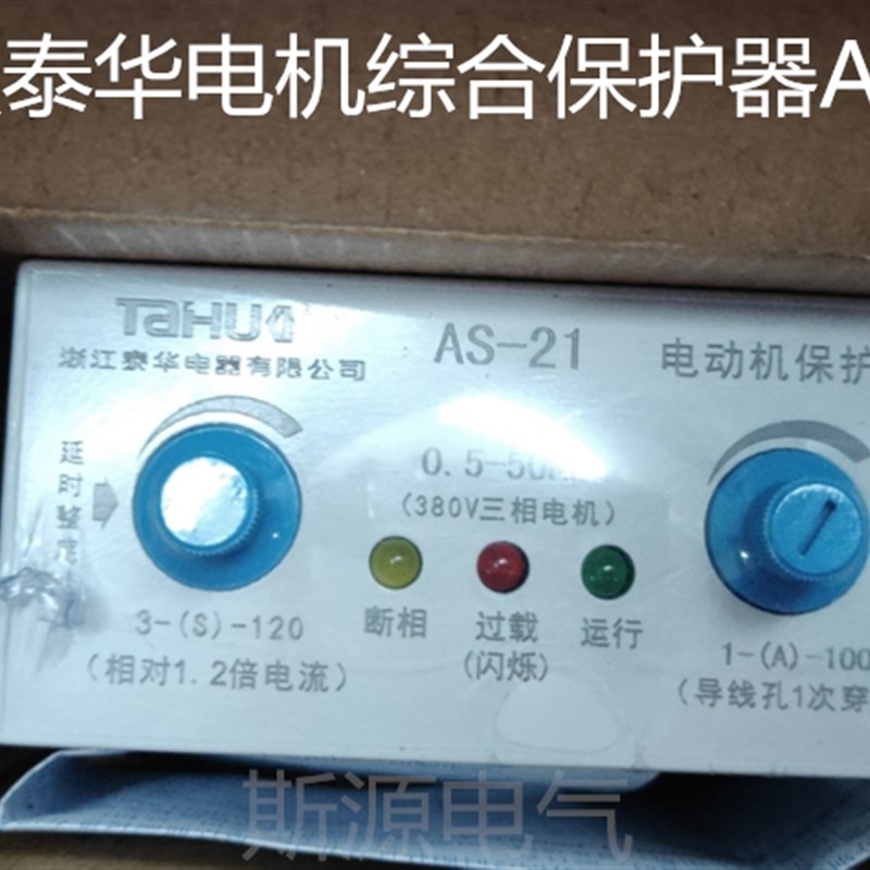 泰华电机综合保护器AS-21(JD-5)1-100A 0.5-50KW 20-100A   AS-22