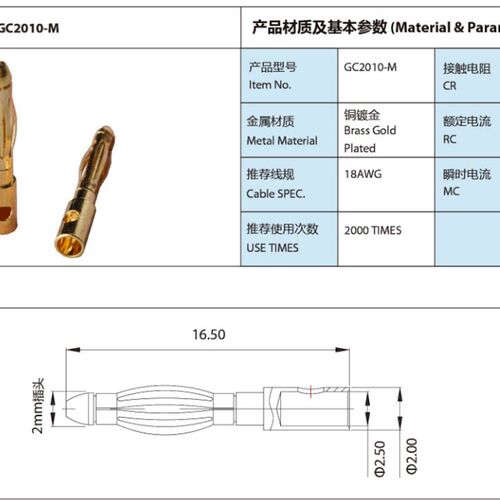 AMASS 2MM香蕉插头纯铜镀真金测试治具连接器7U15AGC2010-FGC2010