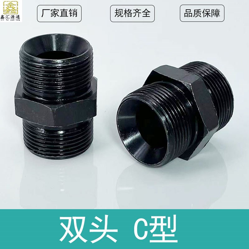 液压接头反丝M16接头反牙左旋延长管接头氧气管外丝对丝