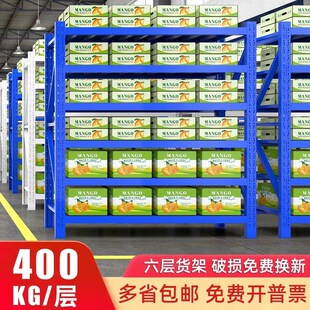 六层中型仓储货架置物架6层库房货物储物架家用地下室储藏铁架子