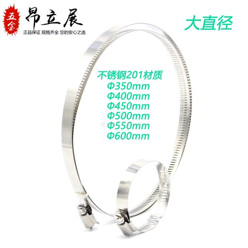 201不锈钢喉箍350卡箍450美式抱箍550管卡600金属管箍德式圈