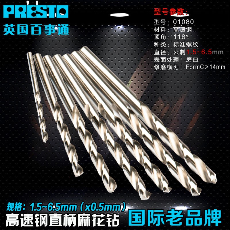 原装英国百事通直柄麻花钻头含钴高速钢麻花钻咀进口麻花钻头