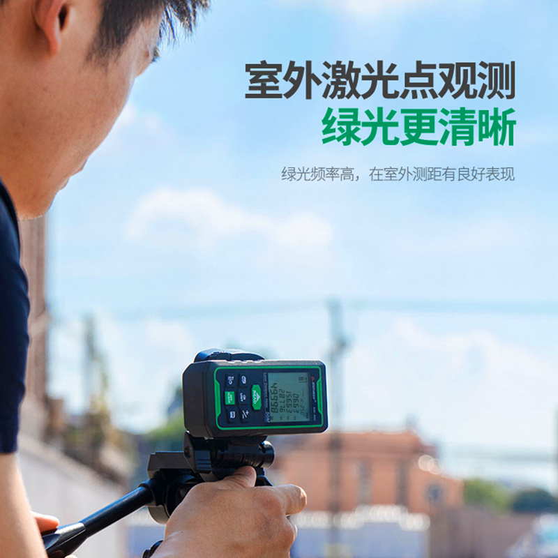 深达威SW50G户外激光测距仪SWQ80高精度电子尺绿光红外量房仪